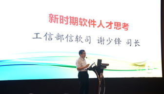 面向制造業(yè)的信息技術(shù)服務(wù)骨干企業(yè)暨中國(guó)軟件產(chǎn)教互動(dòng)座談會(huì)在京召開，共話數(shù)字賦能與人才培養(yǎng)新路徑